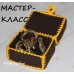 Мастер-класс "Шкатулка Сундучок" в формате PDF